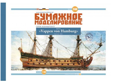 � 248 Vappen von Hamburg