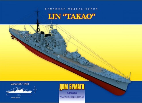 IJN IJN