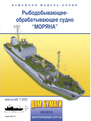 Рыбодобывающее-обрабатывающее судно Рыбодобывающее-обрабатывающее судно