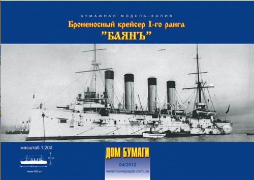 Броненосный крейсер 1ранга Броненосный крейсер 1ранга