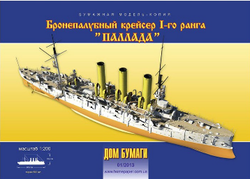 Бронепалубний крейсер 1-го рангу Бронепалубний крейсер 1-го рангу