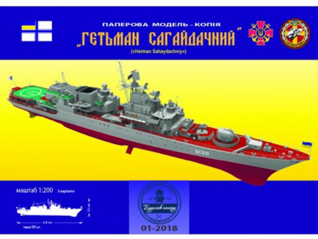 Фрегат Фрегат