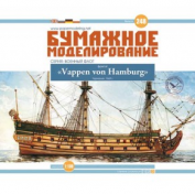 � 248 Vappen von Hamburg